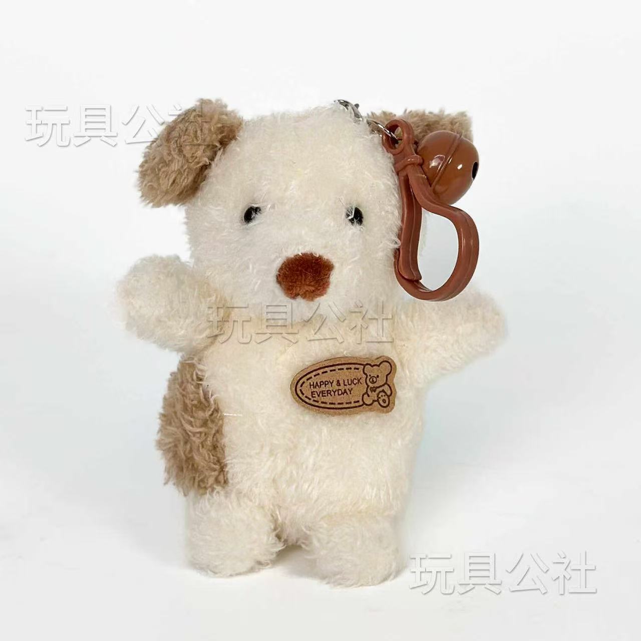 Fluffy Puppy Keychain - Image 5